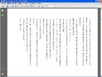 染色体 《そめられたい》 [彼氏彼女化(女装・女性化)計画]