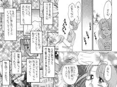 ある光PART.4☆for DLsite version