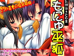 Monyu Miko [Bloddy Meari]