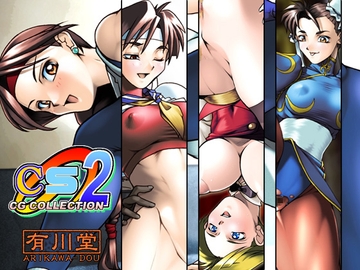 CS2 [有川堂]