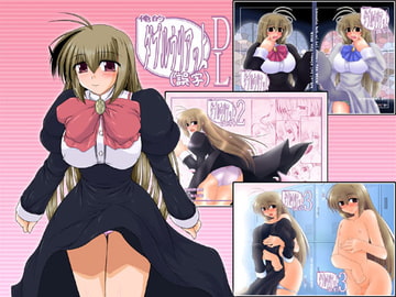 俺的ダブルウリアッ上(誤字)DL [七曜蒼龍陣]