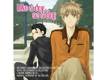 L○ke a dog. as a dog [クロスオーバー]
