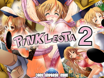 ピンクレオタ2 [DARK EMPEROR ROOM]