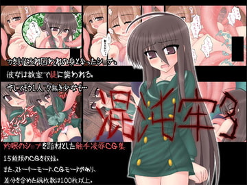 混沌牢3 [七曜蒼龍陣]