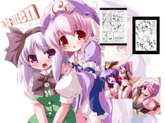 やぁラーメン [海蒼玉]