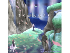 Senses Circuit-1st CD -また逢えるよね- [Senses Circuit]