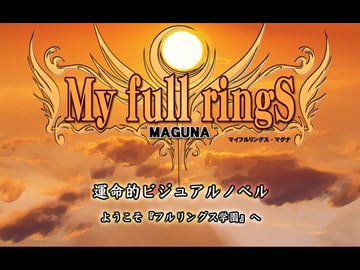 My full ringS -MAGUNA- [WIND BELL SOFT]