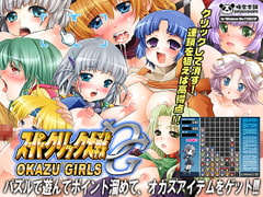 スーパークリック大戦OG [極楽本舗]