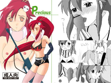 PRECIOUS [龍月亭]