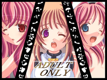 大人のための魔法少女 [人生通行止め]