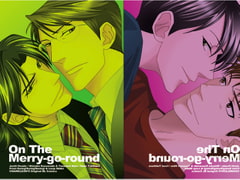 On The Merry-go-round [カメレオン]