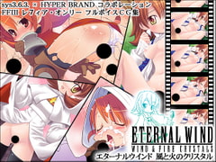 Eternal Wind - Crystal of wind and fire [sys3.6.3.]