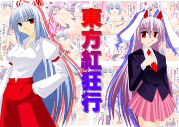 Toho Akakyokou [Aquarius Gate]