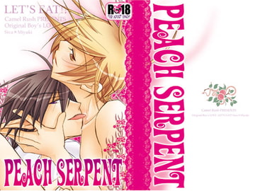 LET'S EAT!![4.75] -PEACH SERPENT-【完全版】 [Camel Rush]