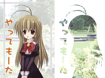 やってもーた [DiGiこわら]