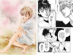 モスキート・ボーイ5 [ゆきはな社]