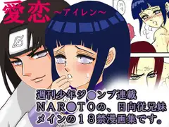 愛恋