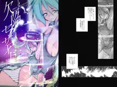 欠陥セクサロイド