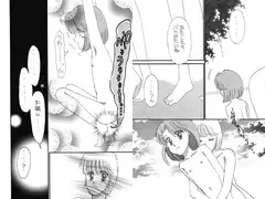 ある光PART.5☆for DLsite version【完結編】