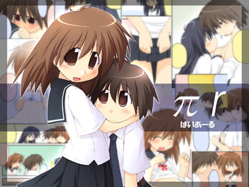 πr(ぱいあーる) [有象無象]