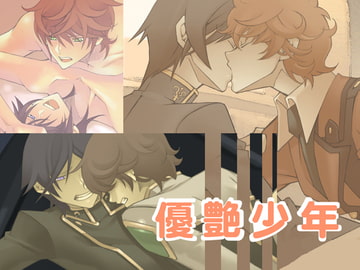 charmboy's [Inaho Minoru]