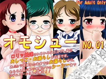 オモシュー NO.01 [牡丹桜]