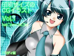 印刷サイズのCGイラスト パロディ編 Vol.1 hat○une m○ku