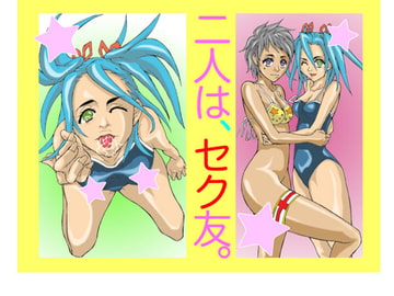 They're Sex Friends [KITACHUU]