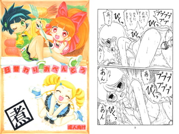 日替わりおべんとう　煮 [モモのつぼみ]