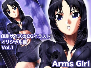 印刷サイズのCGイラスト オリジナル編 Vol.1 Arms Girl [ミックス ステーション]