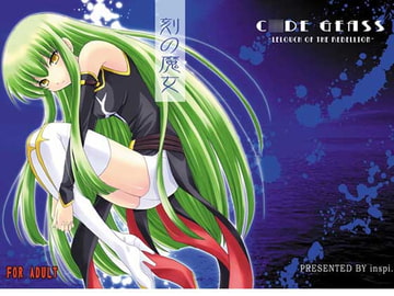 刻の魔女 [inspi.]