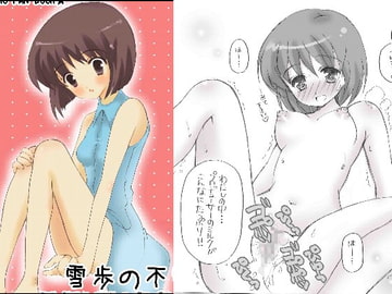 雪歩の不安 [こげこげメロンパン]