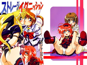 ストレージイグニッション [サーティセイバーストリート]