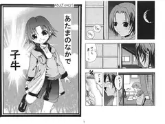 あたまのなかで