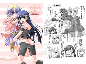 くえすちょん×すぱいらる [Out Of Mind]