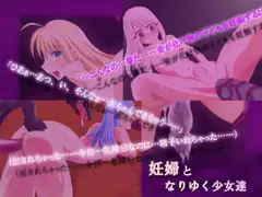 妊婦となりゆく少女達