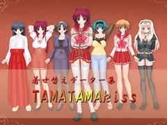 TAMATAMAkiss