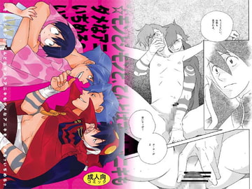 ☆モンとシモンがダメなアニキをいぢめる?いぢめる?1+2 [musuBi]