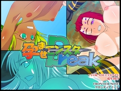 孕ませモンスターBreak [フロンティアノート]