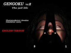 GENGOKU vol.2  The jail life (Language: English) [出羽健書蔵庫]
