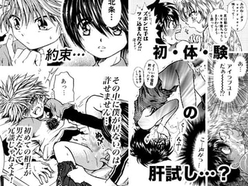 ハニーMyLove [葉月妖之助・妖怪倶楽部]