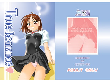 True Romance [北極鍋]