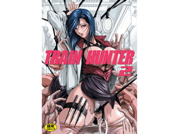 TRAIN HUNTER 2 [アキヤマ興業]