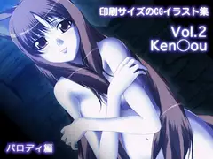 印刷サイズのCGイラスト集 パロディ編 Vol.2 Ken○ou