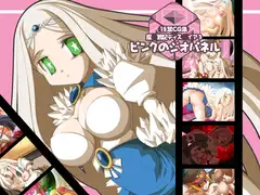 ピンクのジオパネル