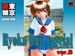Tokyo Fox Girl vol. 23 Ryoka Ouji special PART 4 (Ver. B) [Tokyo Circuit]