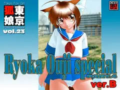 TokyoFoxGirl vol.23 RyokaOuji special PART.4 ver.B