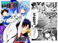 Kakuritsu Hendou 5 Byou Mae (5 Seconds Before Probability Change) [yumeyahananoya]