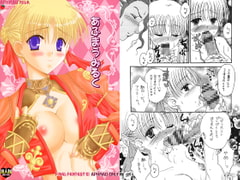 あふまうみるく [いちごみるく]