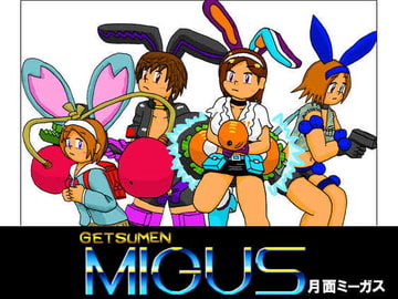 月面ミーガス [ツトムソフト]